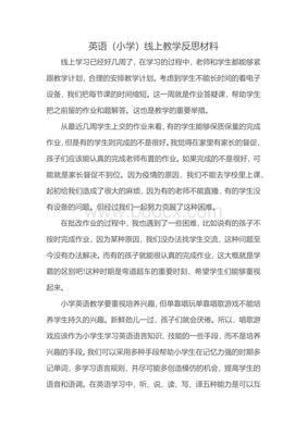 学生一周反思