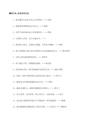 禁毒名言名句