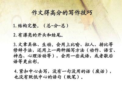 用开头的成语