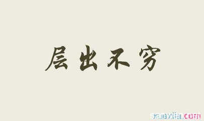 穷尽造句