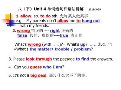 让某人做某事英语造句