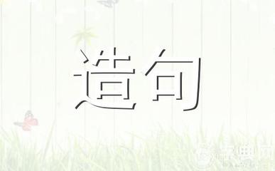 倘若怎么造句