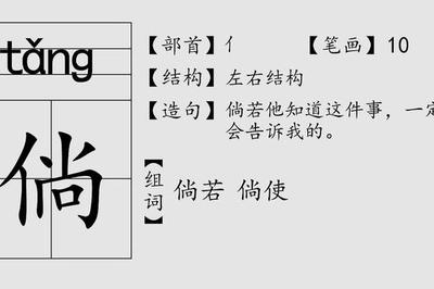 倘若怎么造句