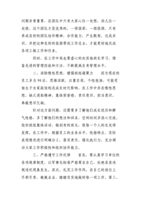 收费站心得体会