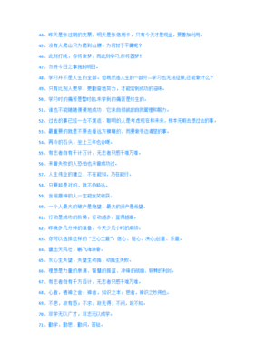 高考名言励志警句
