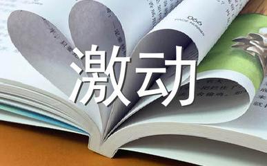 希望造句