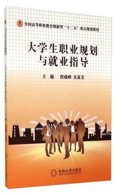 职业与人生
