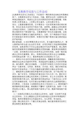 学生一周反思