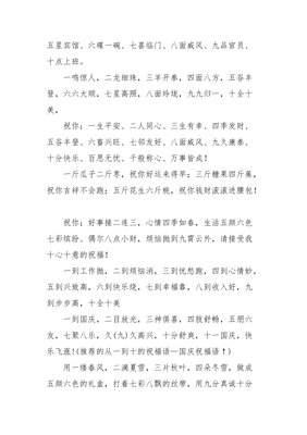 用开头的成语