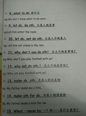 让某人做某事英语造句