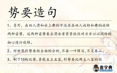 双人得造句
