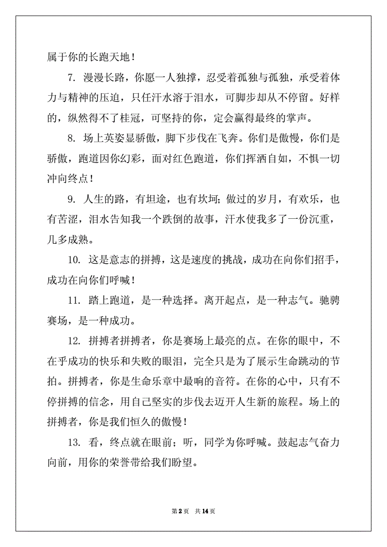 三年级加油稿