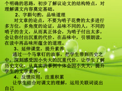 因小失大议论文