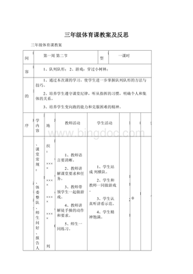 学生一周反思