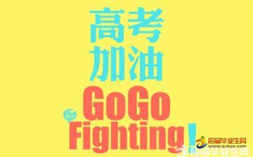高考名言励志警句