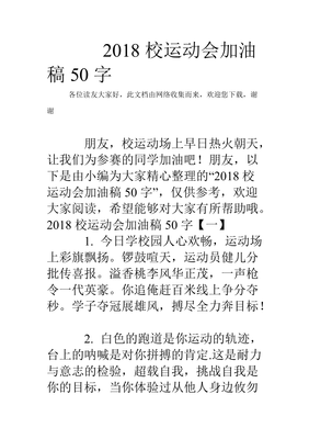 三年级加油稿