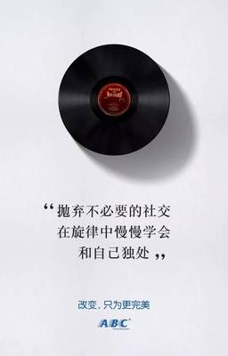 人生不必要完美