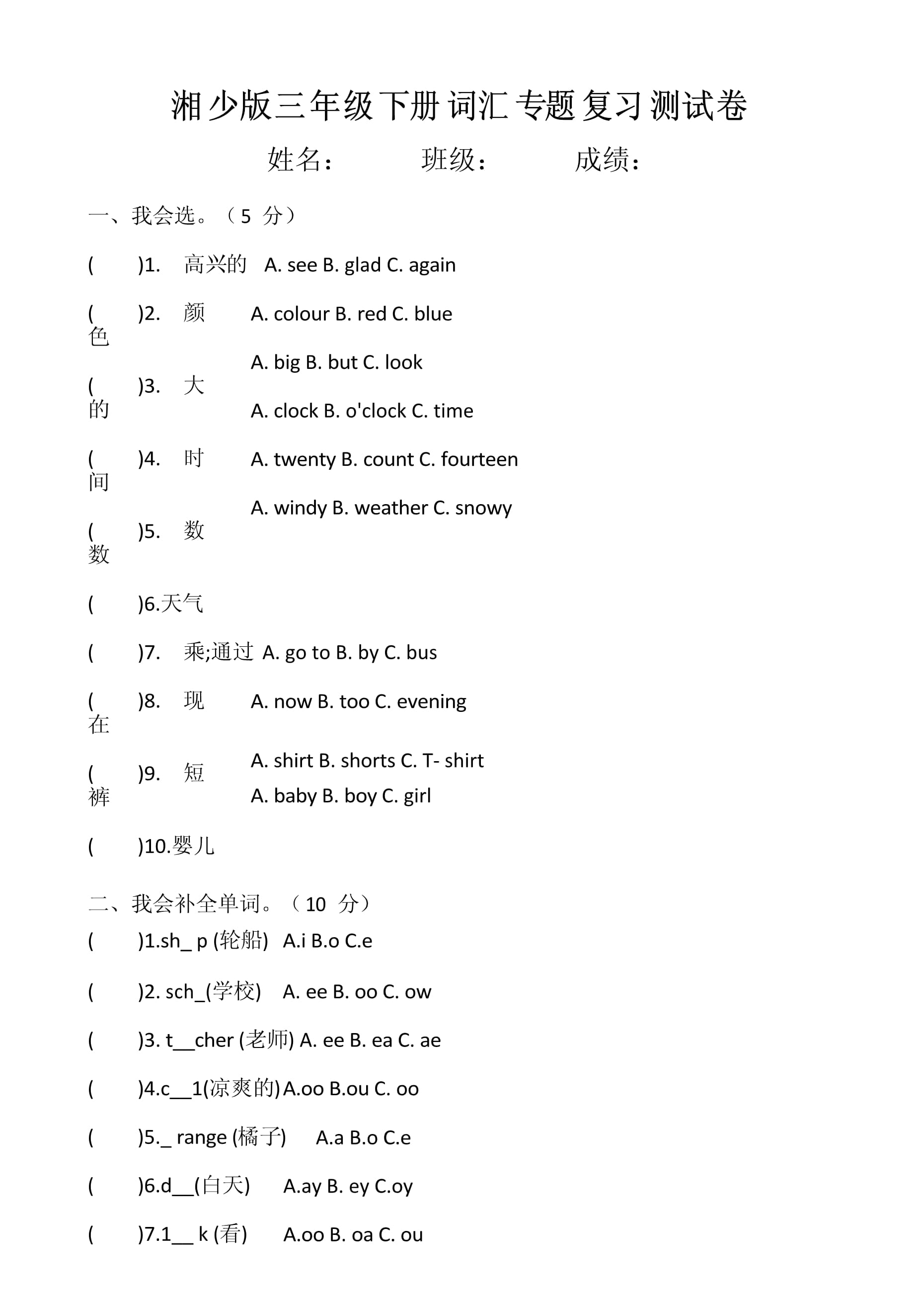 三年级下册英语视频