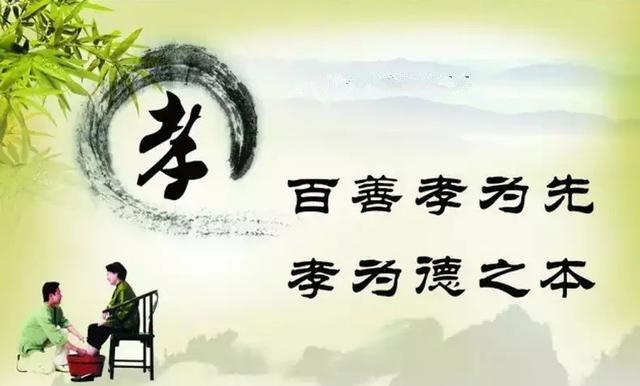 关于孝悌的名言