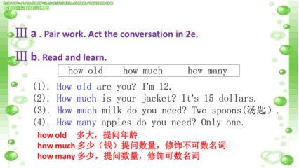 howmuch造句