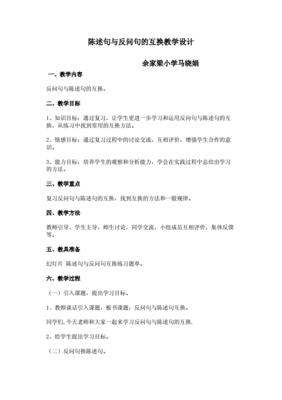 五年级陈述句