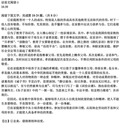 家庭教育议论文800字