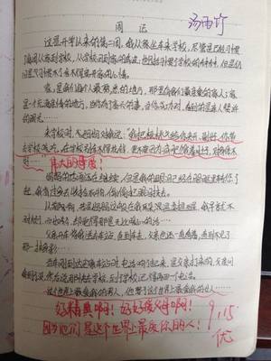 日记和周记的区别