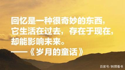 生活哲理名言