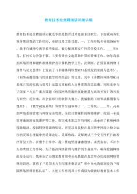 技能成就梦想演讲稿