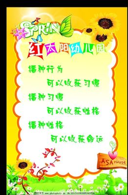 幼儿教育名言警句