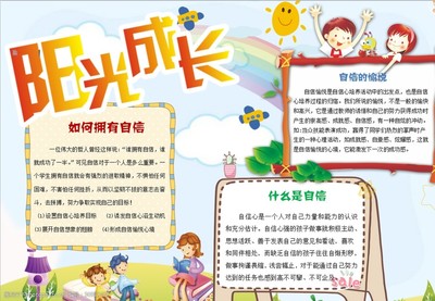 什么中成长