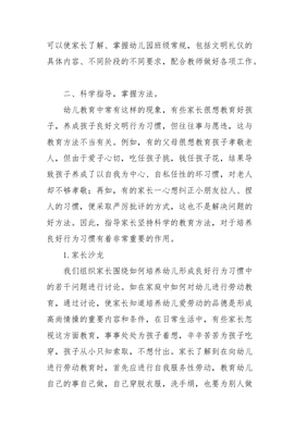 家庭教育议论文800字