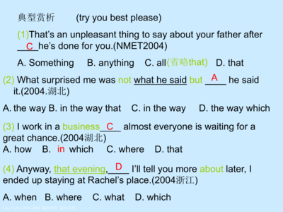 用whose造句定语从句