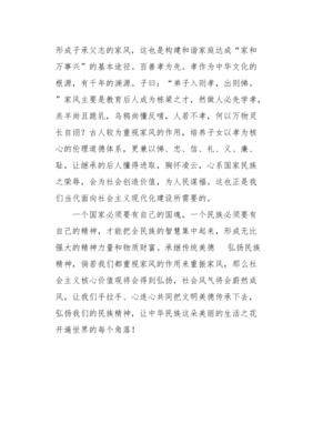 弘扬传统美德演讲稿