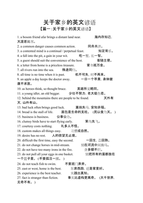 二年级小短文我的家乡