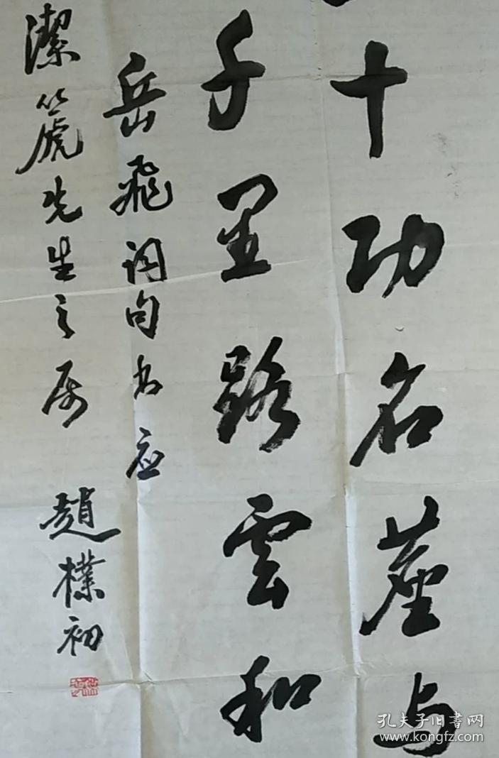 赵朴初名言