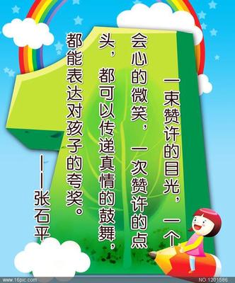 幼儿教育名言警句