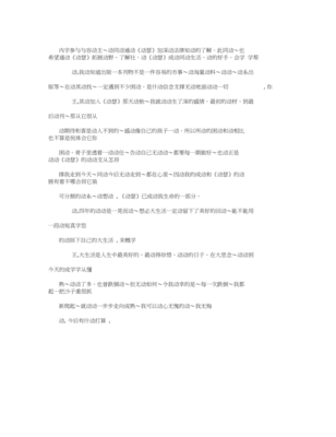 采访学生的采访稿范文