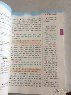 六年级上册的语文书