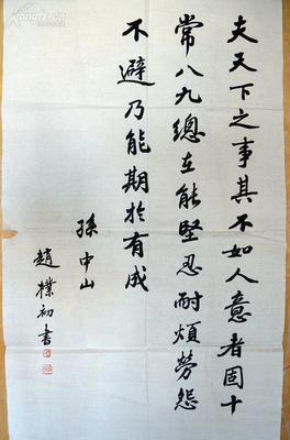 赵朴初名言