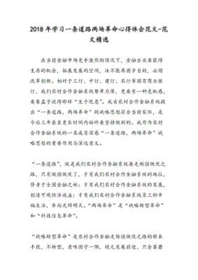 自我体会