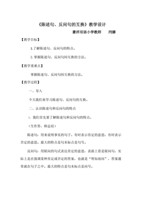 五年级陈述句