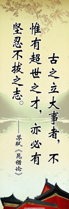 关于励志学习的诗句