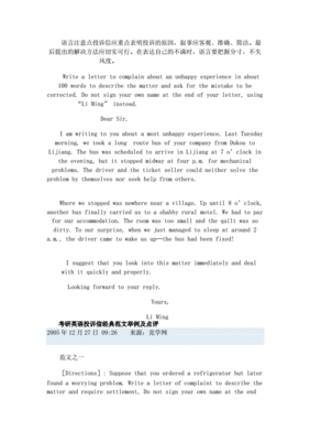 英语投诉信范文