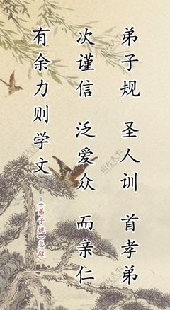 关于孝悌的名言