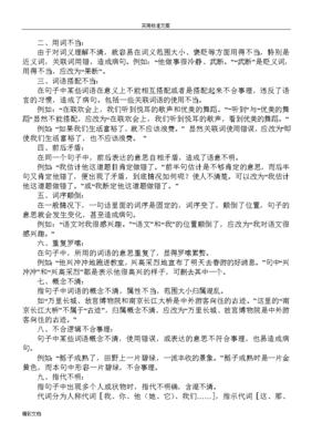 五年级陈述句