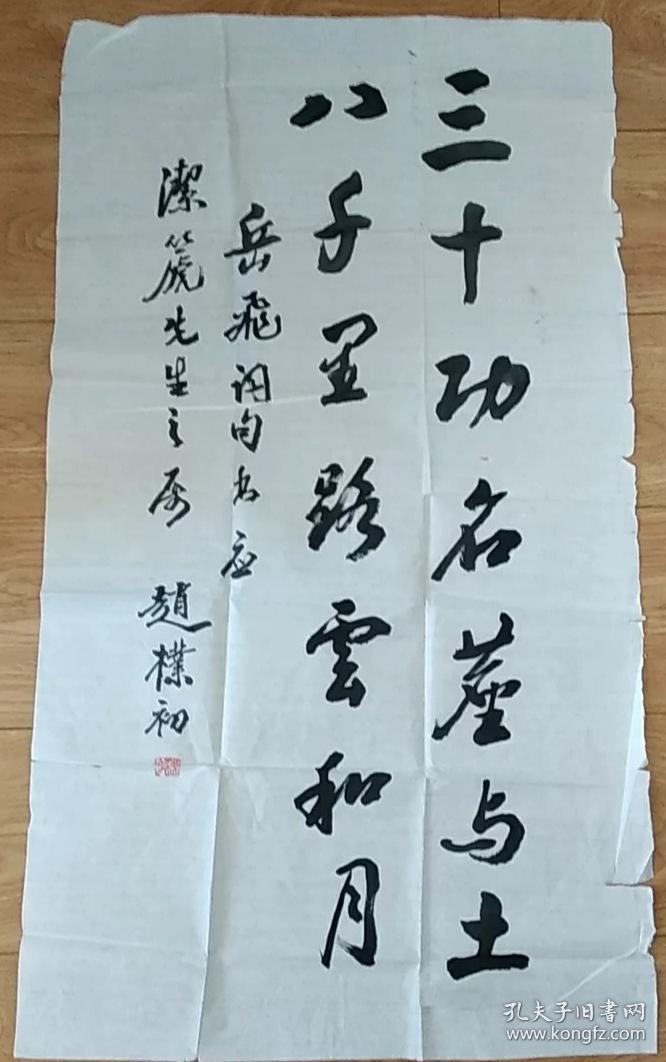 赵朴初名言
