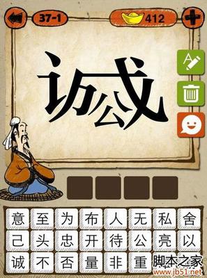 己字开头成语