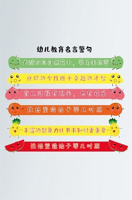 幼儿教育名言警句