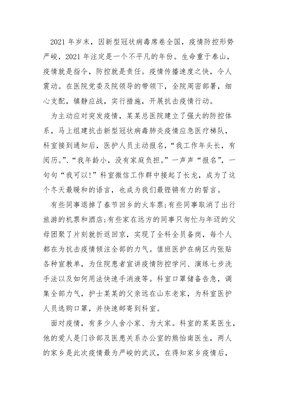 捐款心得体会